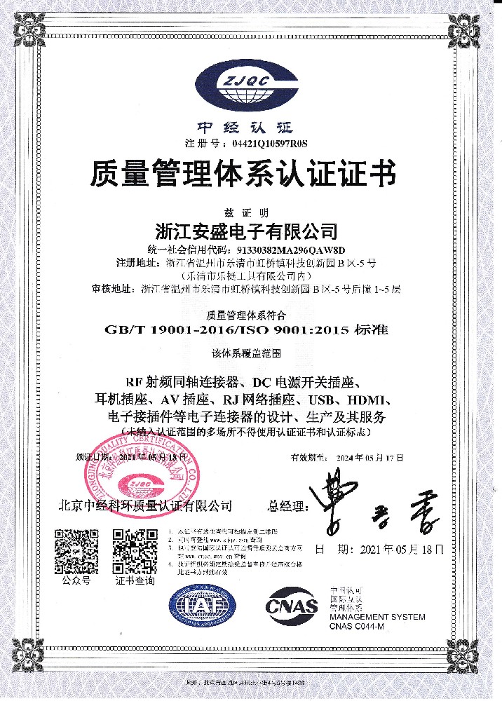 ISO9001質量體系認證
